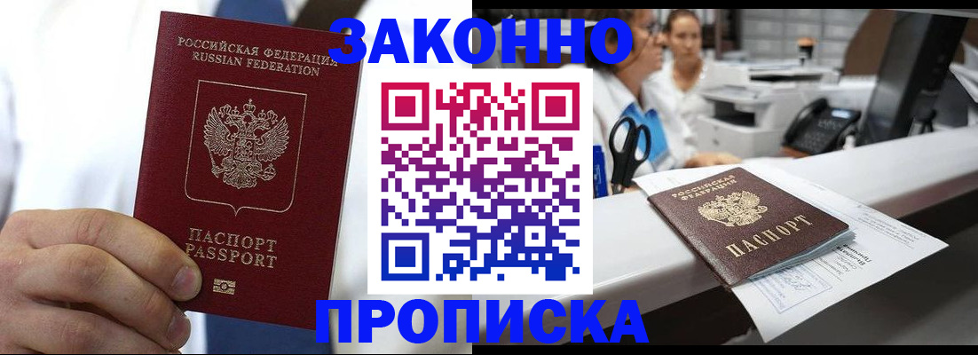 временная регистрация в Жигулёвске