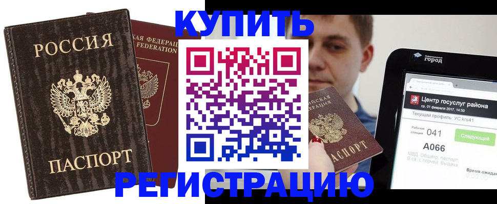 прописка от собственника в Жигулёвске
