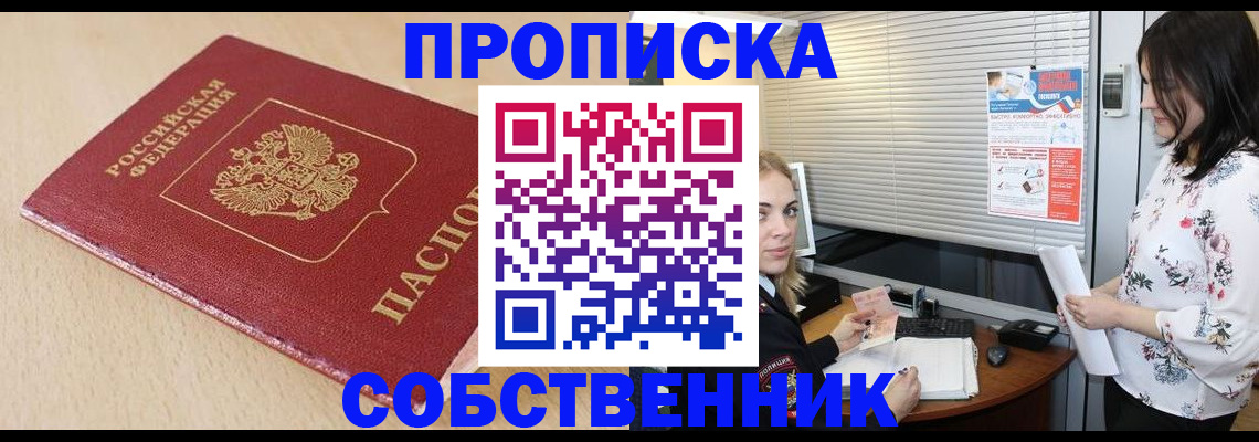 прописка паспорт в Жигулёвске