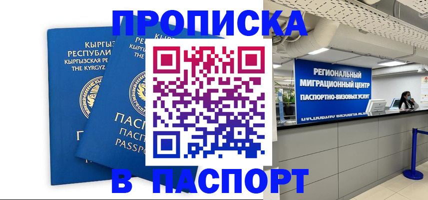 миграционный учет в Жигулёвске