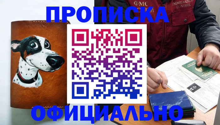 прописка для военкомата в Жигулёвске