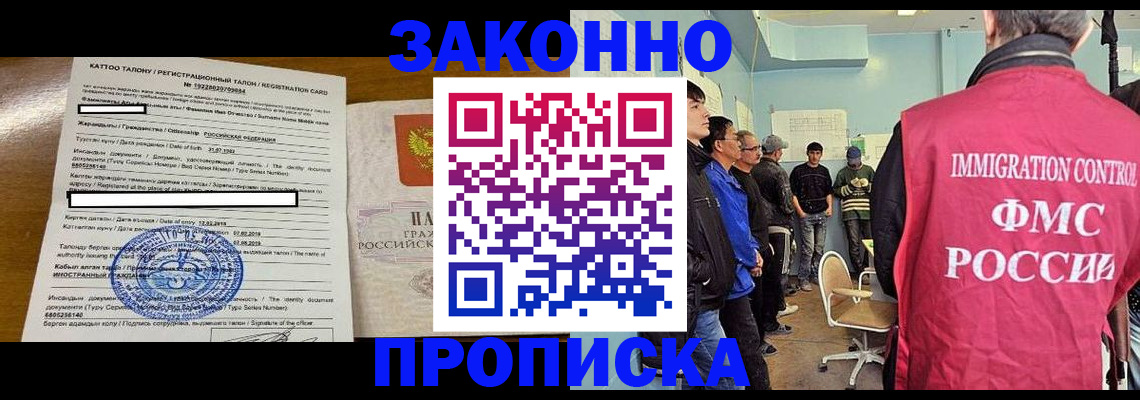 прописка для школы в Жигулёвске