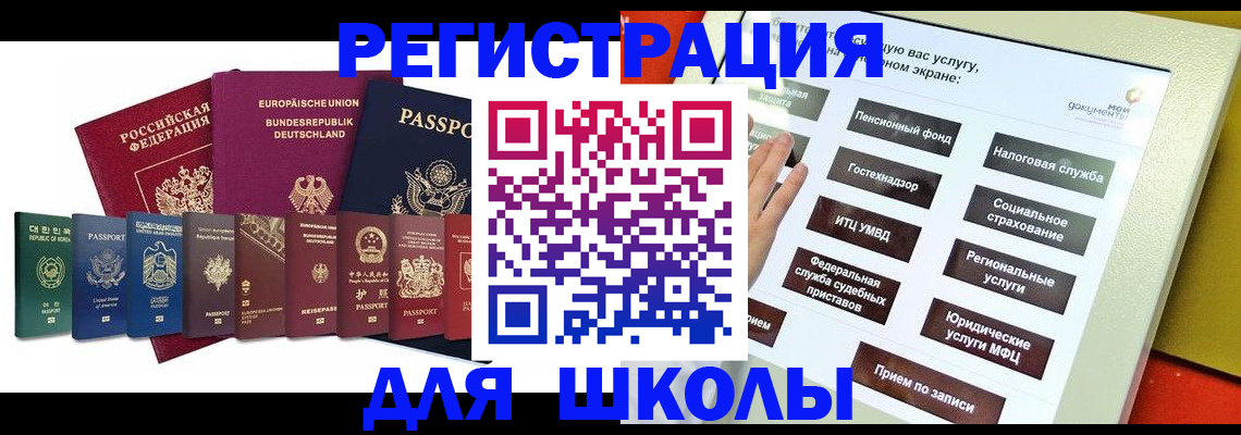 прописка штамп в Жигулёвске