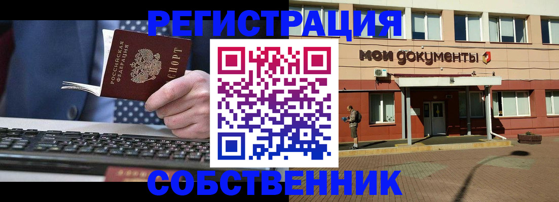 прописка гарантия в Жигулёвске